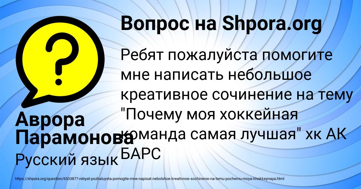 Картинка с текстом вопроса от пользователя Аврора Парамонова