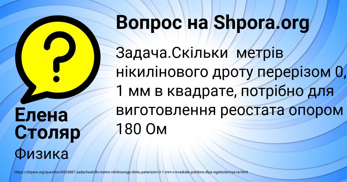 Картинка с текстом вопроса от пользователя Елена Столяр