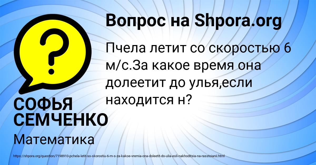 Картинка с текстом вопроса от пользователя Альбина Лытвын