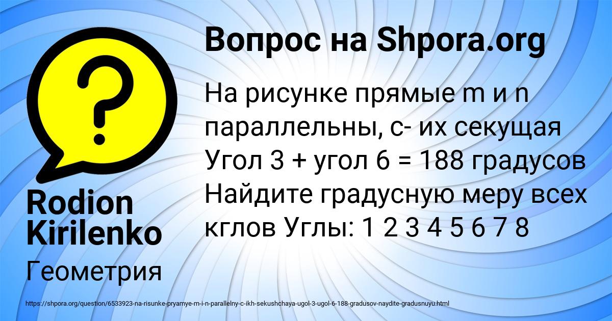 Картинка с текстом вопроса от пользователя Rodion Kirilenko