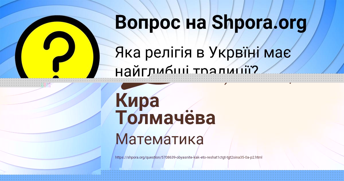 Картинка с текстом вопроса от пользователя Евгений Грузинов