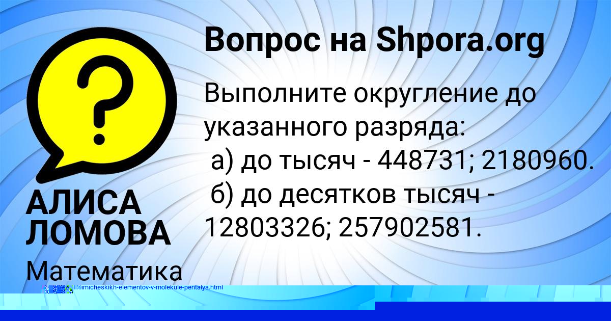 Картинка с текстом вопроса от пользователя Крис Бабичева