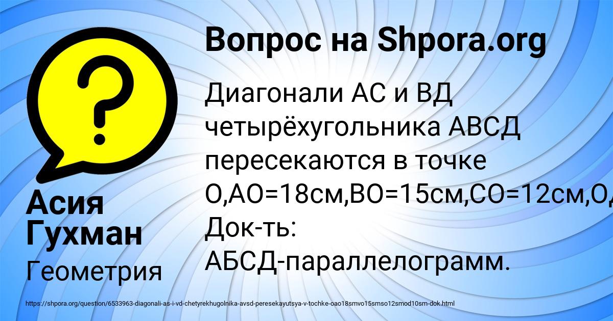 Картинка с текстом вопроса от пользователя Асия Гухман