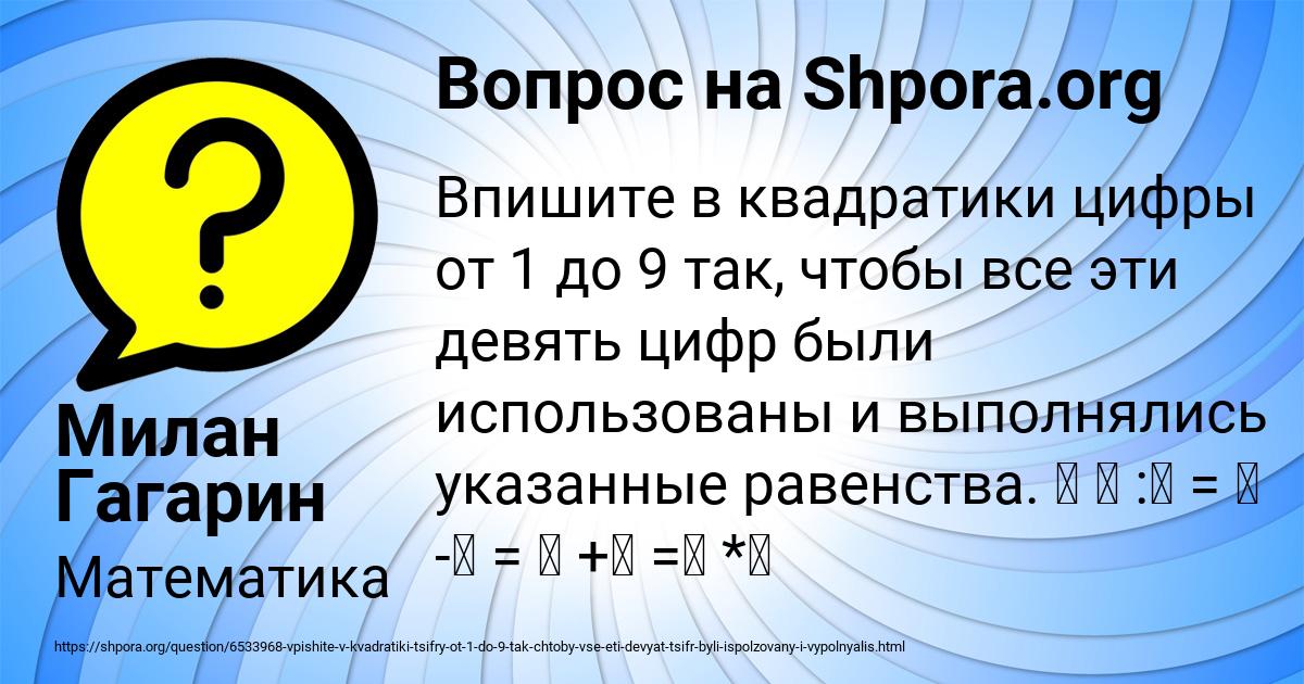 Картинка с текстом вопроса от пользователя Милан Гагарин