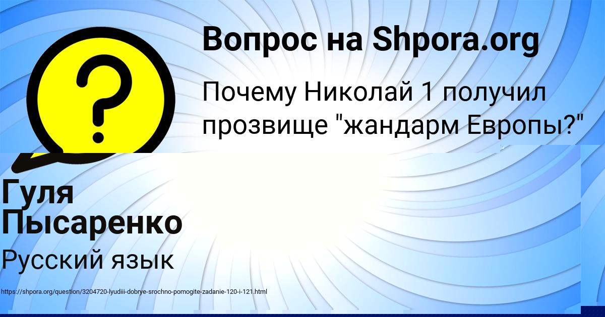 Картинка с текстом вопроса от пользователя НАТАША КИРИЛЕНКО