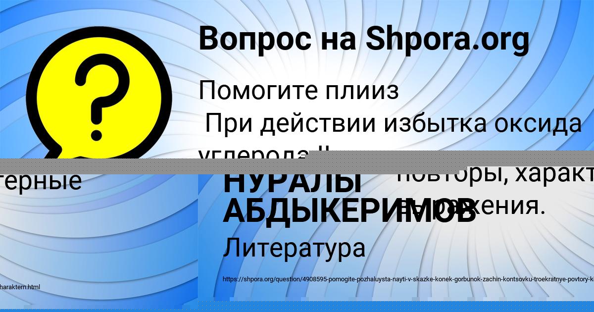 Картинка с текстом вопроса от пользователя Михаил Копылов