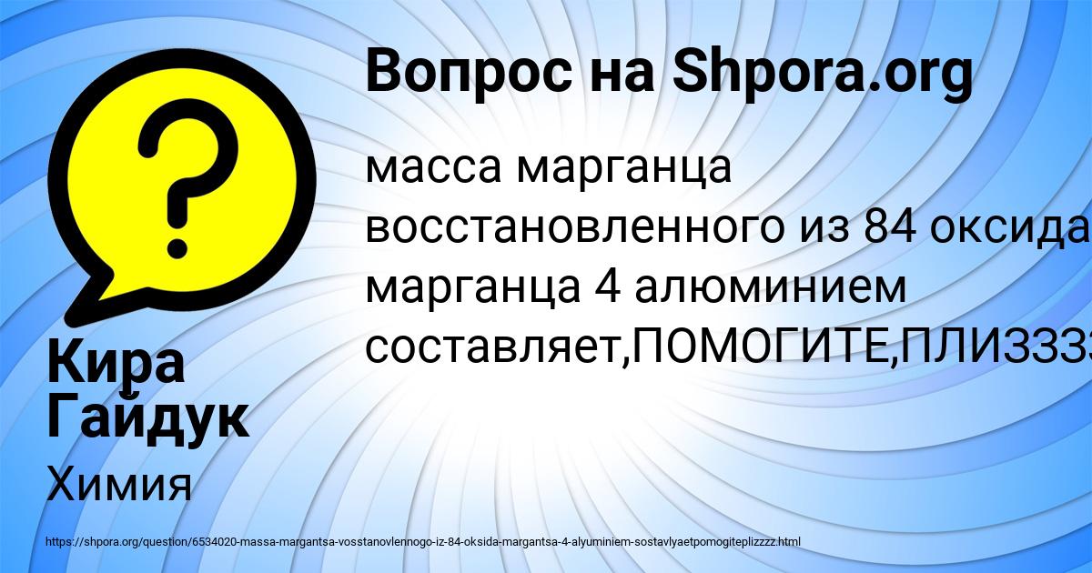 Картинка с текстом вопроса от пользователя Кира Гайдук