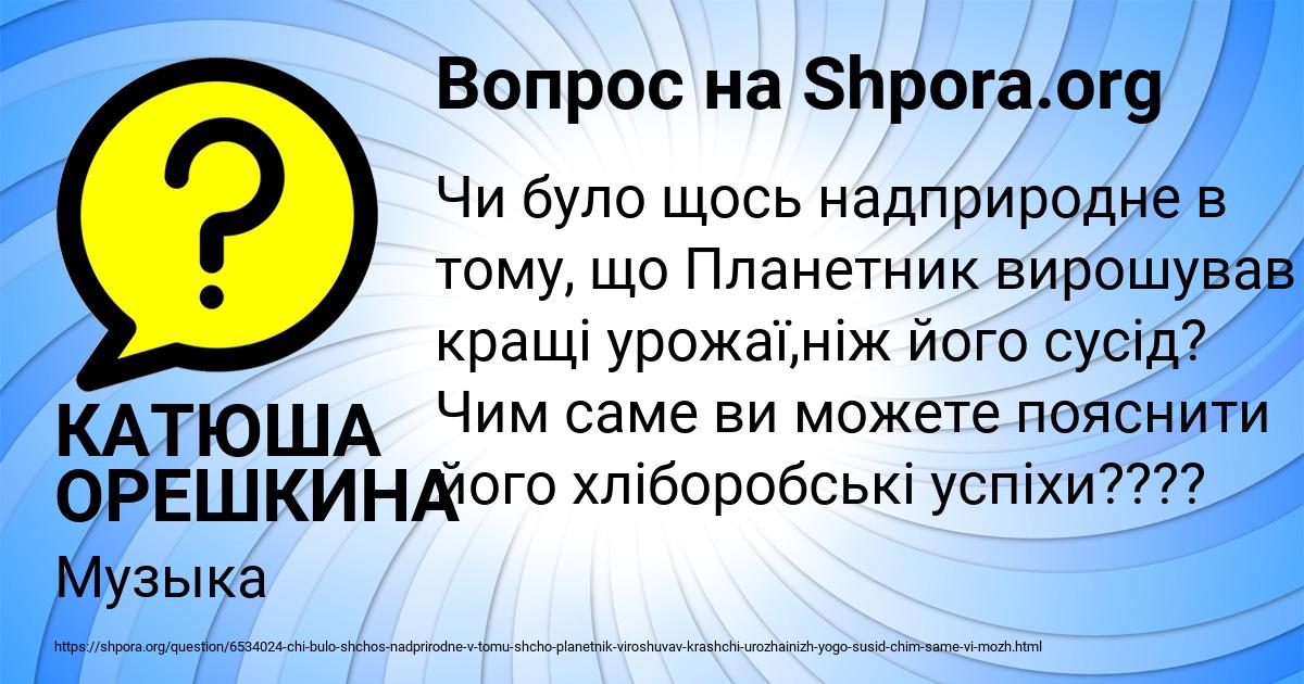 Картинка с текстом вопроса от пользователя КАТЮША ОРЕШКИНА