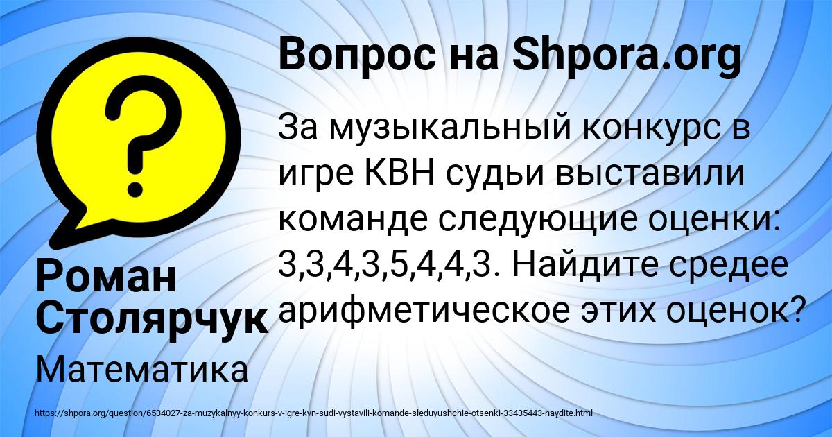 Картинка с текстом вопроса от пользователя Роман Столярчук
