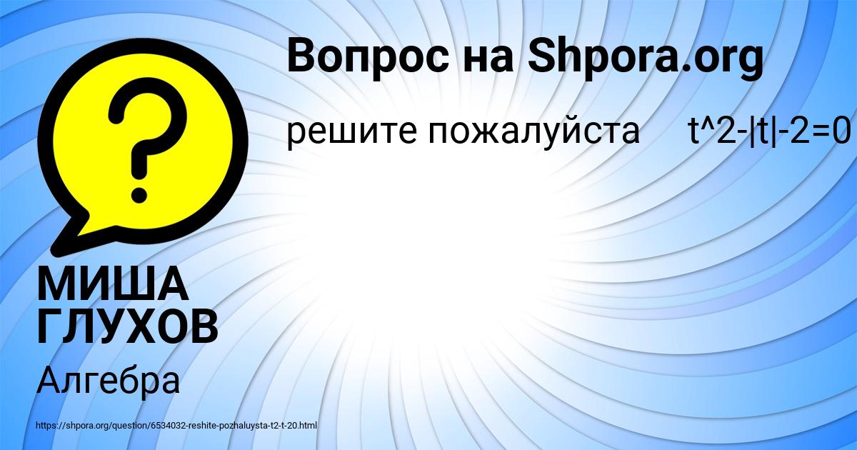 Картинка с текстом вопроса от пользователя МИША ГЛУХОВ
