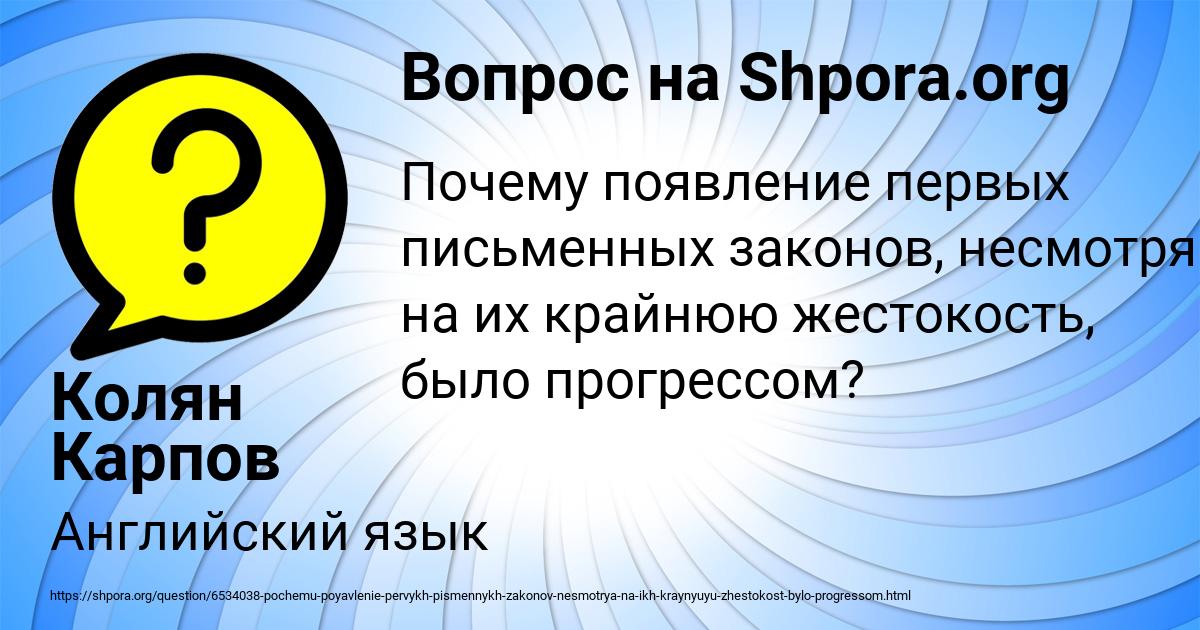 Картинка с текстом вопроса от пользователя Колян Карпов