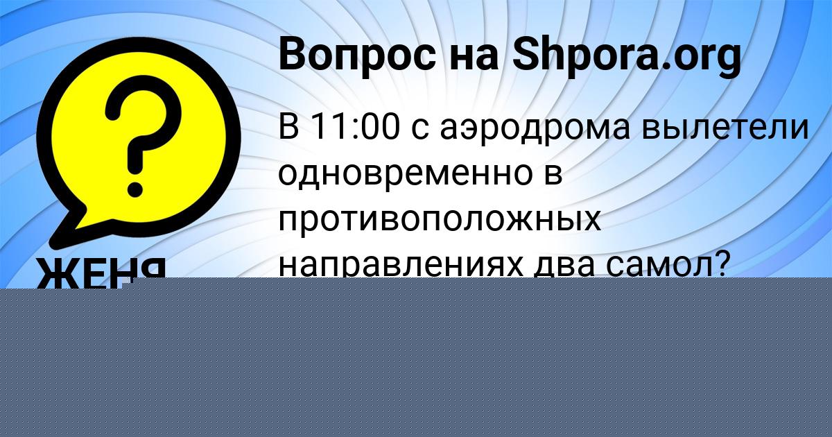 Картинка с текстом вопроса от пользователя Юлия Вовк