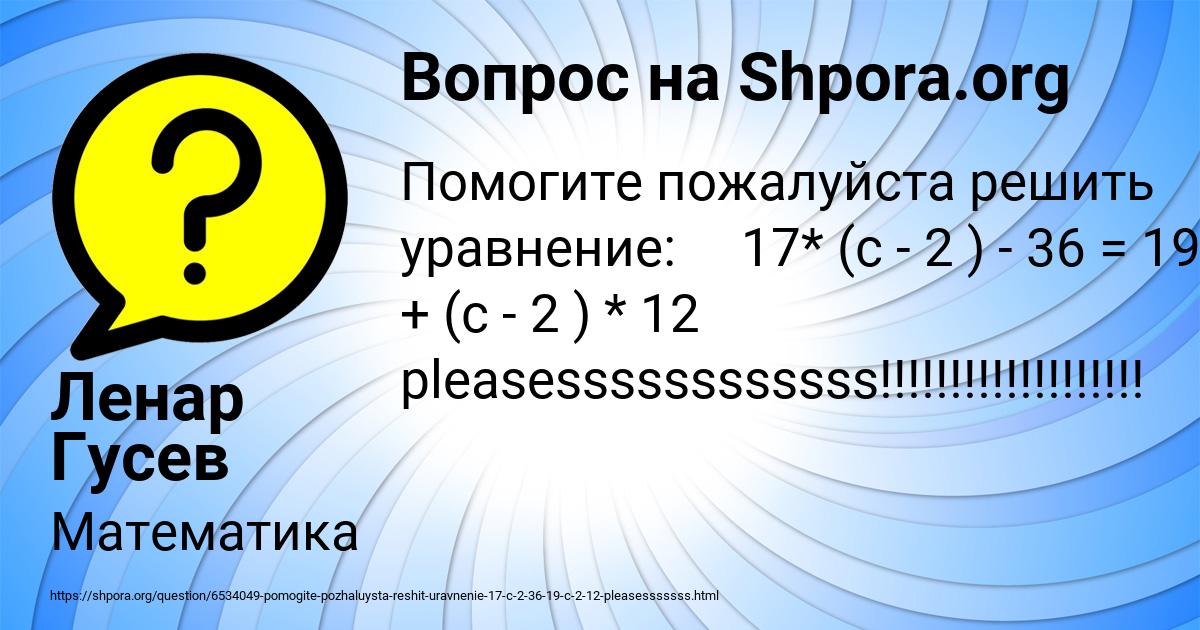 Картинка с текстом вопроса от пользователя Ленар Гусев