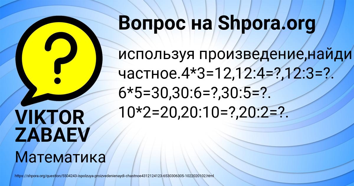 Картинка с текстом вопроса от пользователя Zamir Lomov