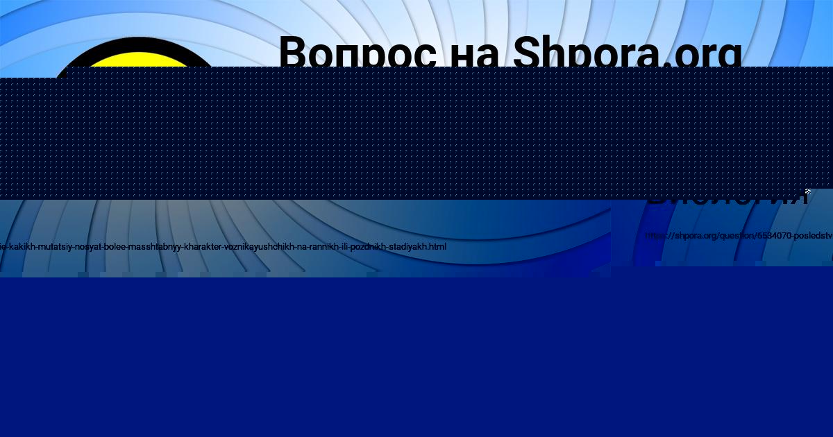Картинка с текстом вопроса от пользователя Гульназ Дорошенко