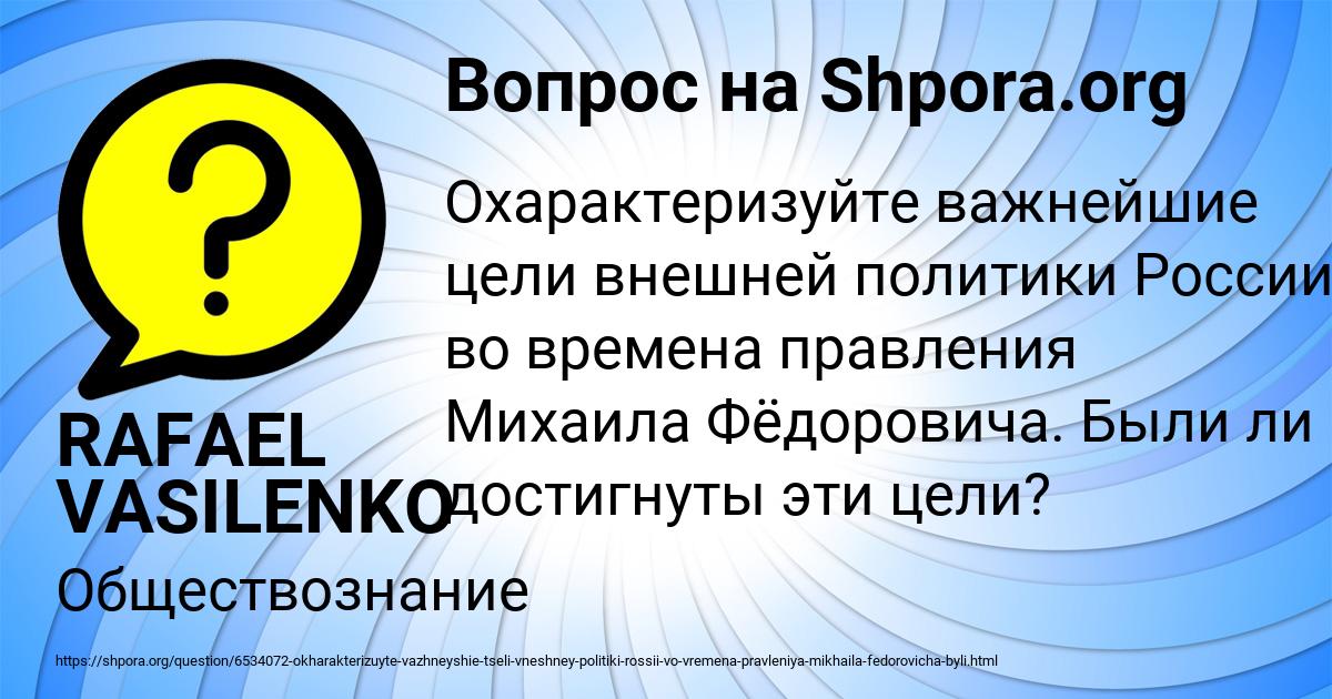 Картинка с текстом вопроса от пользователя RAFAEL VASILENKO