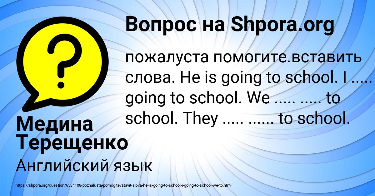 Картинка с текстом вопроса от пользователя Медина Терещенко