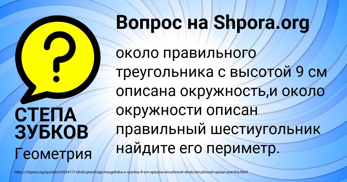 Картинка с текстом вопроса от пользователя СТЕПА ЗУБКОВ