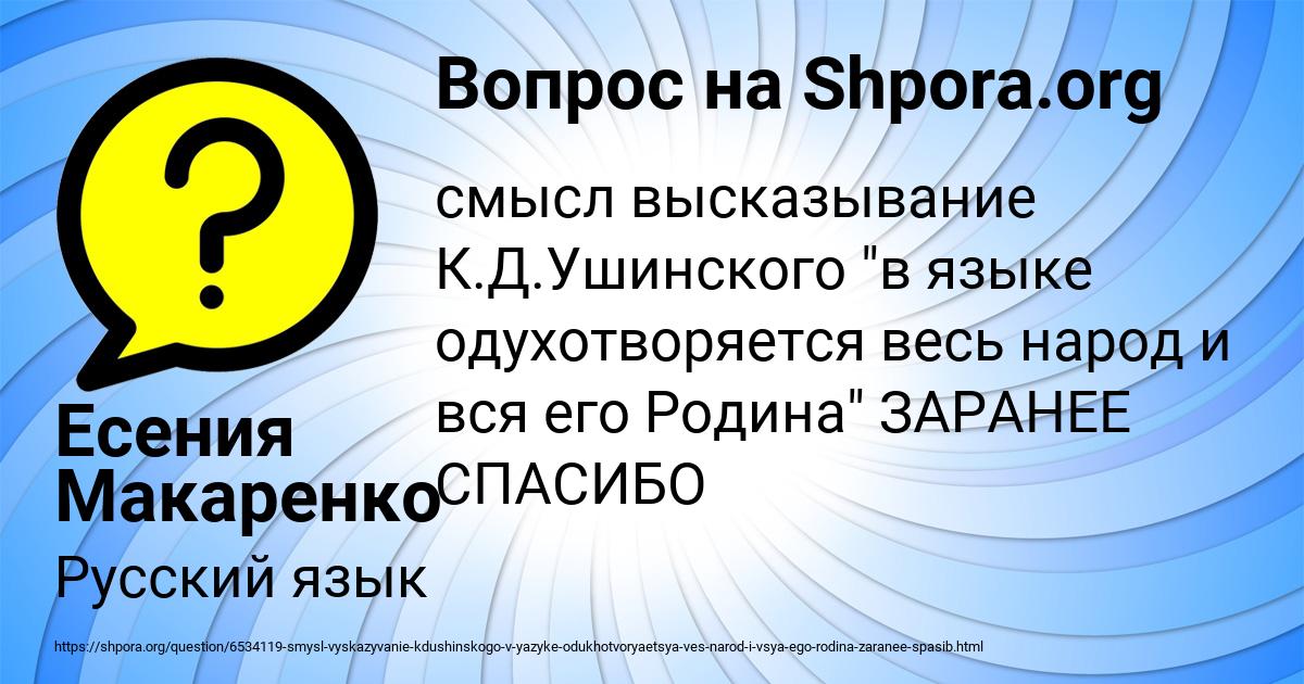 Картинка с текстом вопроса от пользователя Есения Макаренко