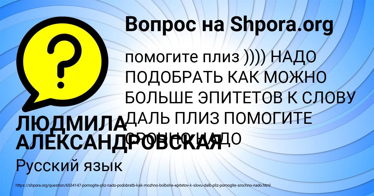 Картинка с текстом вопроса от пользователя ЛЮДМИЛА АЛЕКСАНДРОВСКАЯ