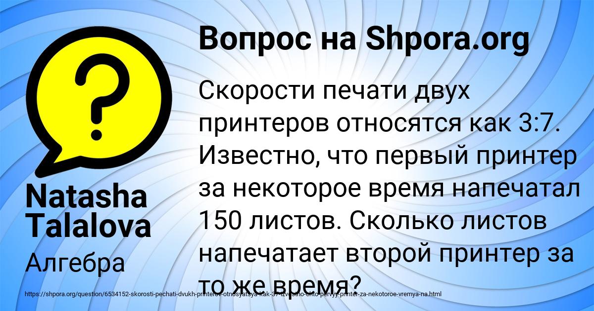 Картинка с текстом вопроса от пользователя Natasha Talalova