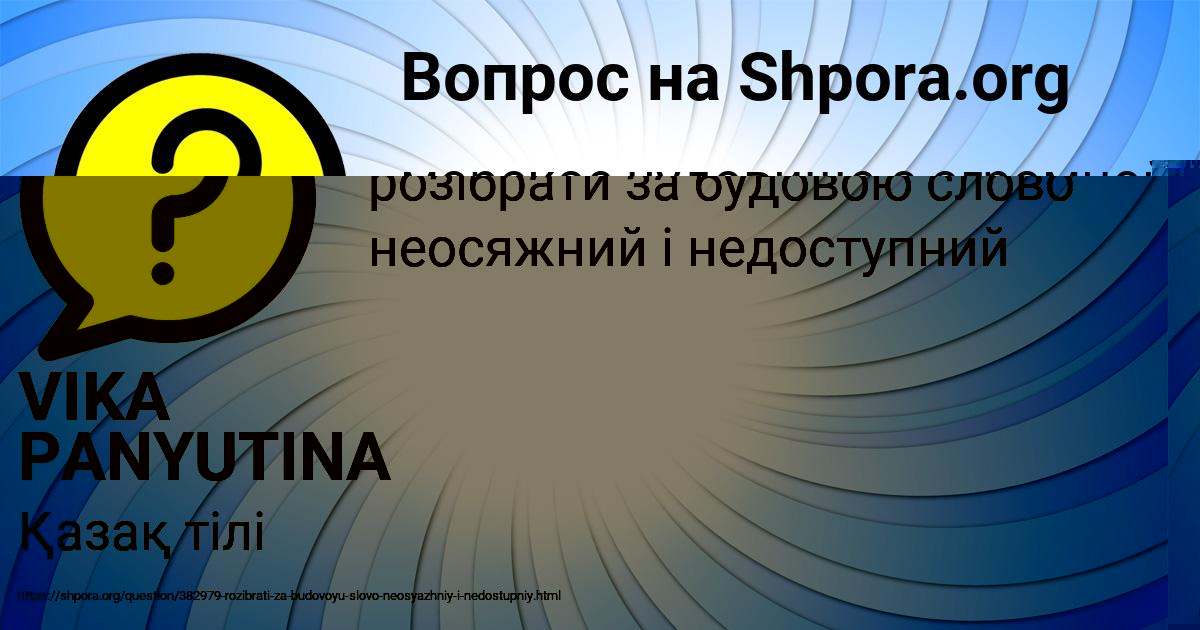 Картинка с текстом вопроса от пользователя Ilya Molotkov