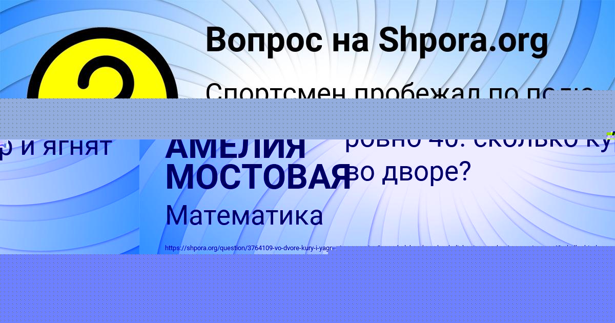 Картинка с текстом вопроса от пользователя БОЖЕНА БОБРОВА