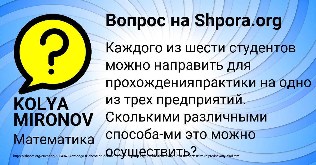 Картинка с текстом вопроса от пользователя Юлиана Рудык
