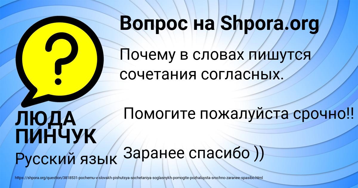 Картинка с текстом вопроса от пользователя Уля Солдатенко