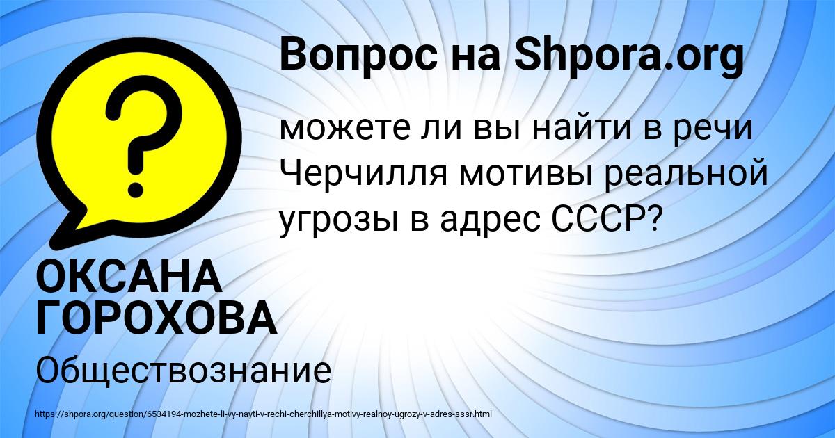 Картинка с текстом вопроса от пользователя ОКСАНА ГОРОХОВА