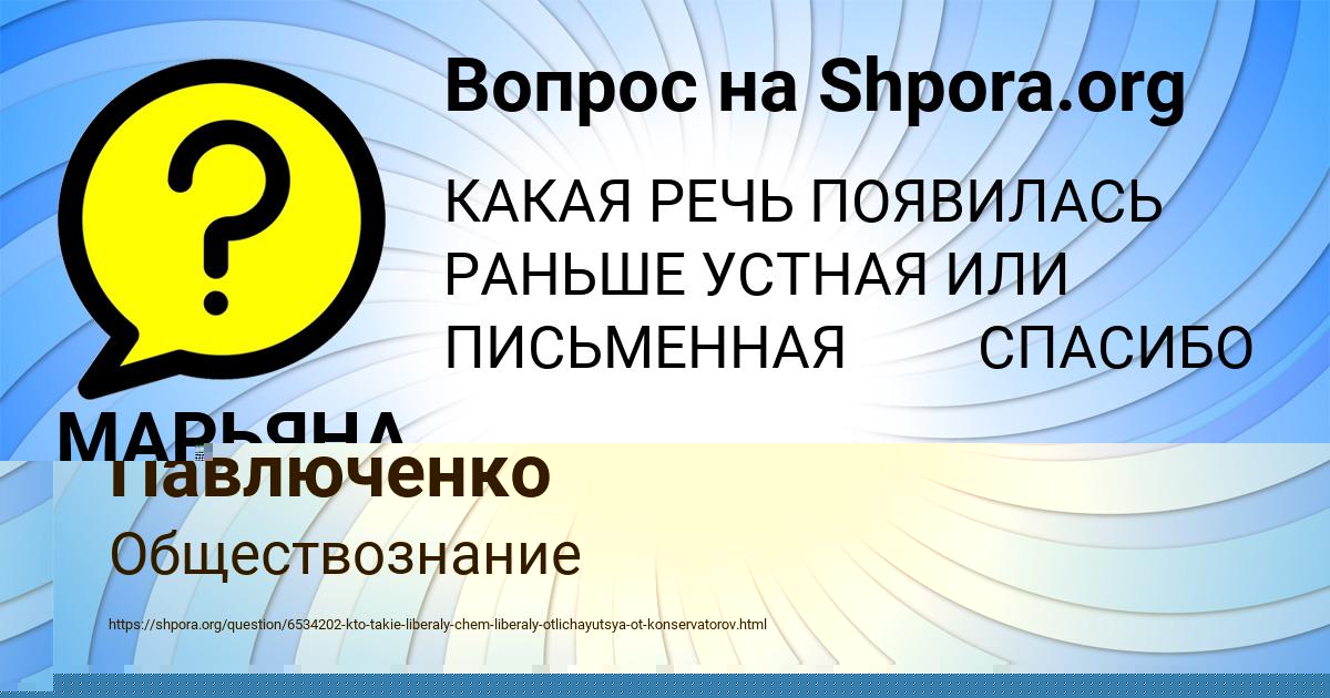 Картинка с текстом вопроса от пользователя Саида Павлюченко