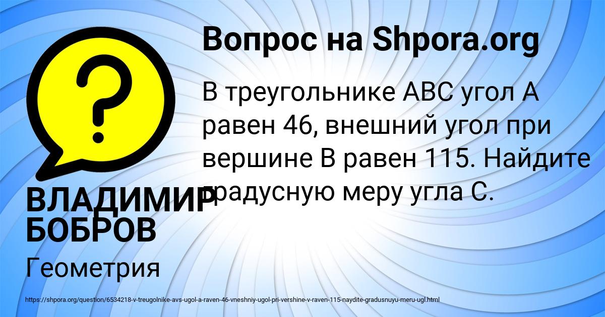 Картинка с текстом вопроса от пользователя ВЛАДИМИР БОБРОВ