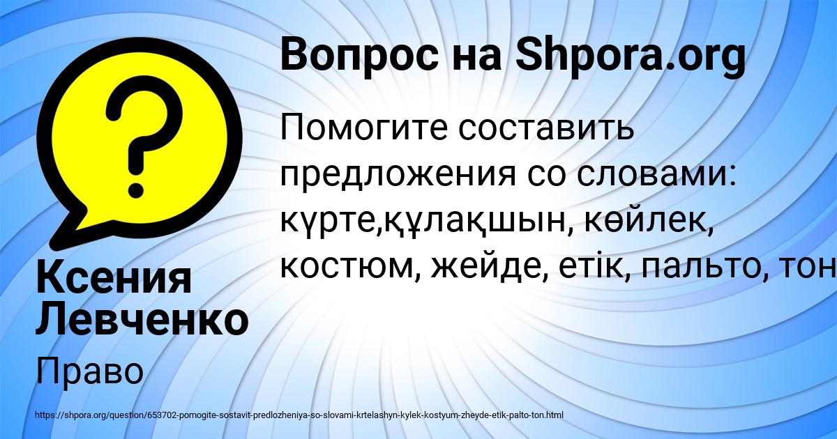 Картинка с текстом вопроса от пользователя Ксения Левченко