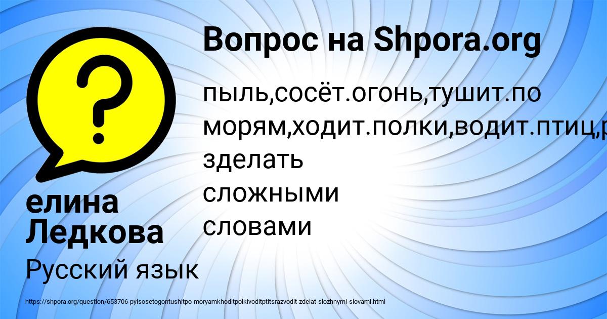 Картинка с текстом вопроса от пользователя елина Ледкова