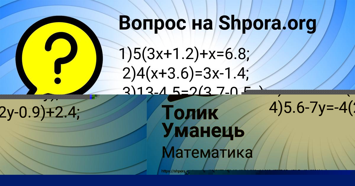 Картинка с текстом вопроса от пользователя Лариса Боброва