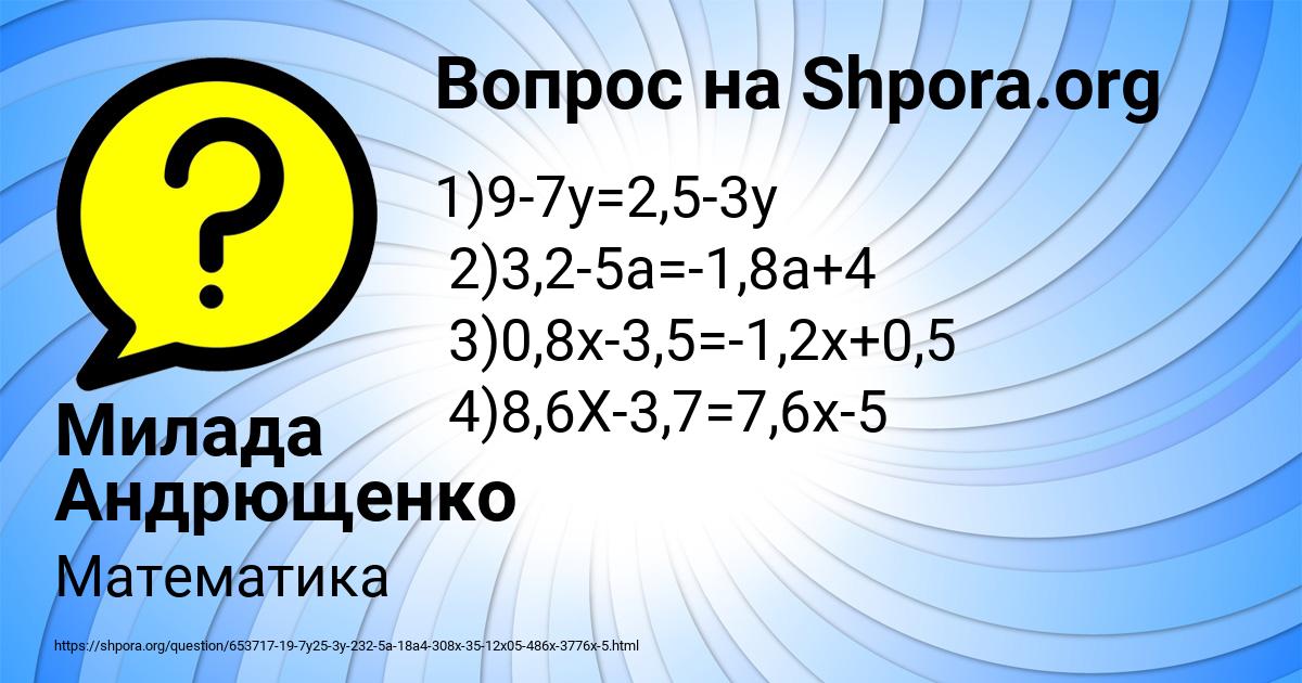 Картинка с текстом вопроса от пользователя Милада Андрющенко