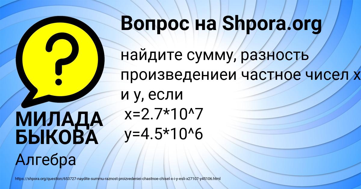 Картинка с текстом вопроса от пользователя МИЛАДА БЫКОВА