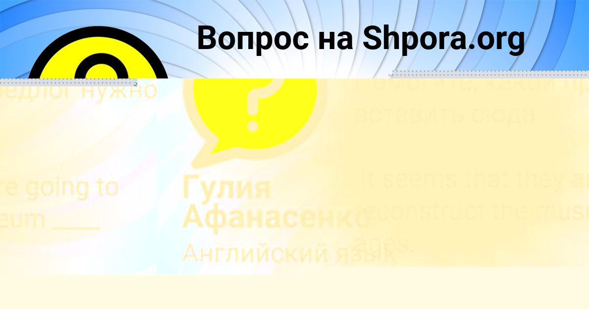 Картинка с текстом вопроса от пользователя Гулия Афанасенко