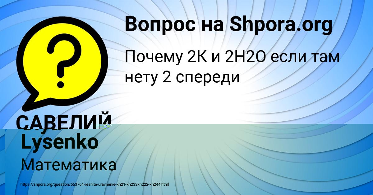 Картинка с текстом вопроса от пользователя Ulya Lysenko