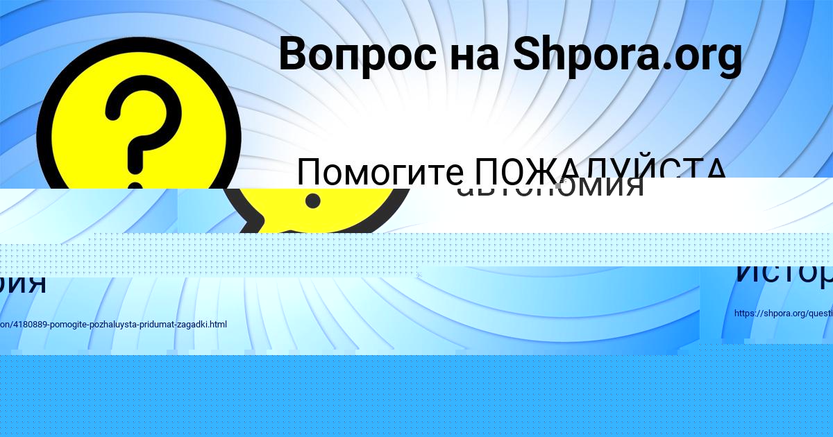 Картинка с текстом вопроса от пользователя Азамат Пророков