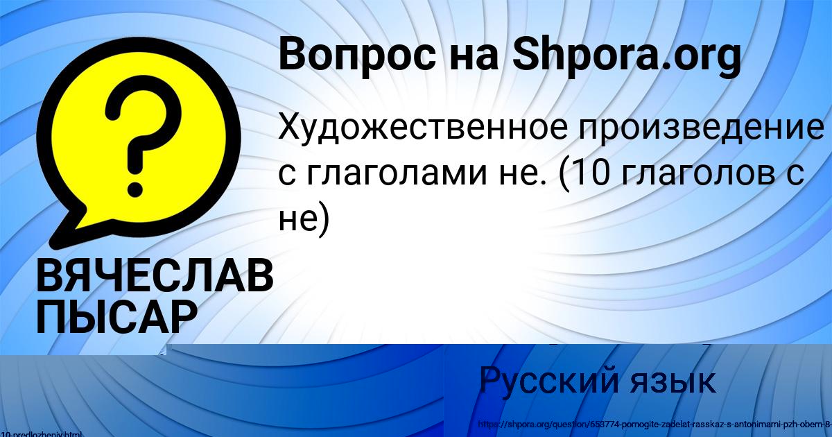 Картинка с текстом вопроса от пользователя МАРИНА ЛЕОНЕНКО