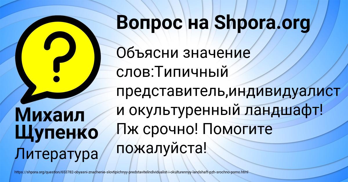 Картинка с текстом вопроса от пользователя Михаил Щупенко