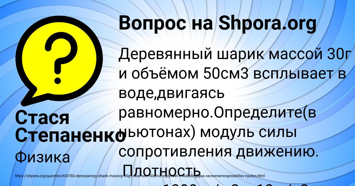 Картинка с текстом вопроса от пользователя Стася Степаненко