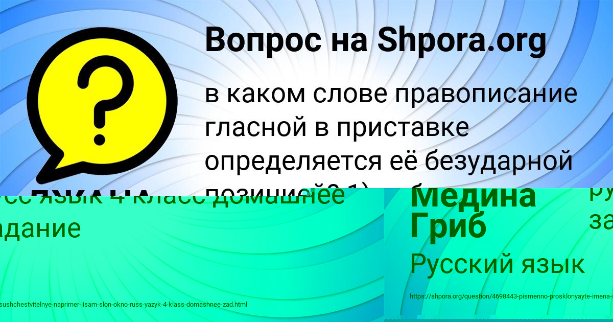 Картинка с текстом вопроса от пользователя ДЖАНА АВРАМЕНКО