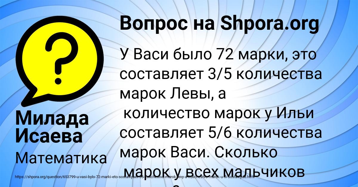 Картинка с текстом вопроса от пользователя Милада Исаева
