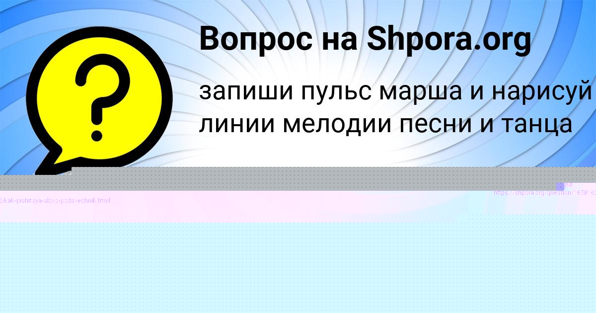 Картинка с текстом вопроса от пользователя МИЛАНА ГАПОНЕНКО