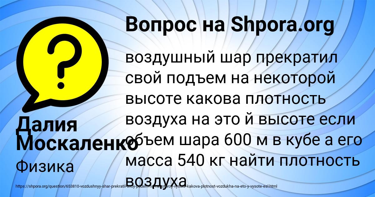 Картинка с текстом вопроса от пользователя Далия Москаленко
