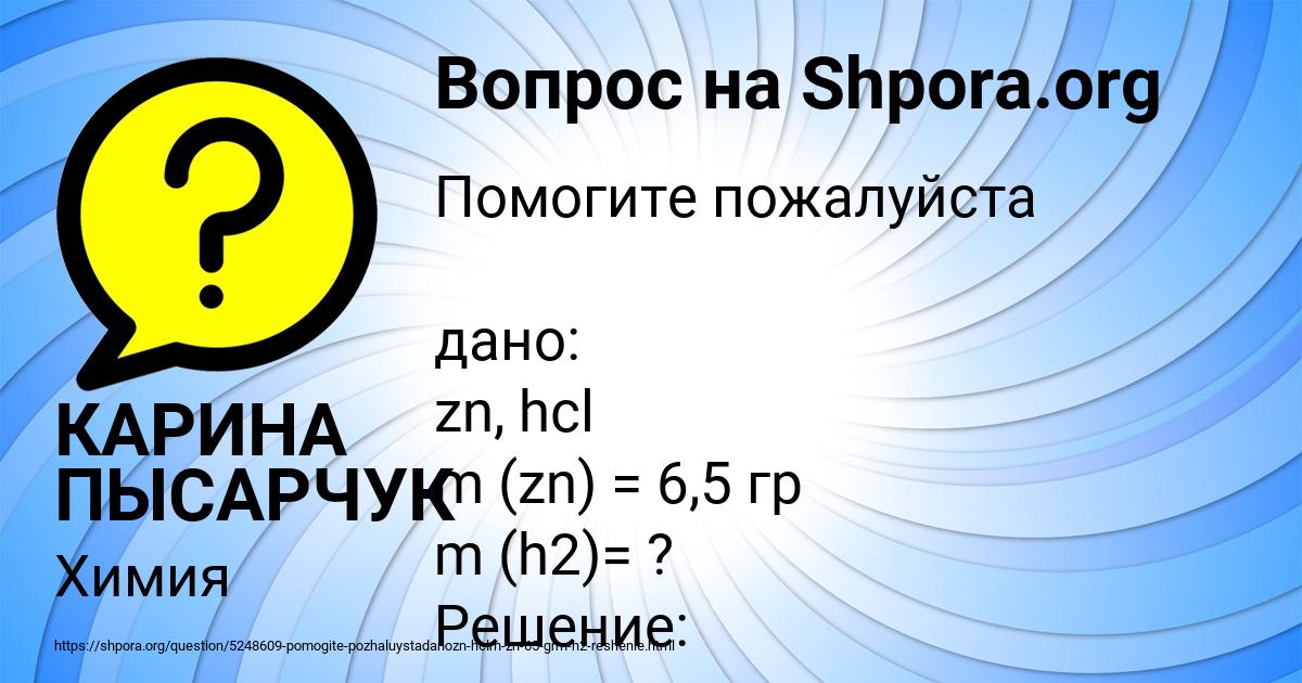 Картинка с текстом вопроса от пользователя Дашка Прокопенко