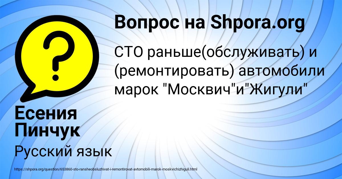 Картинка с текстом вопроса от пользователя Есения Пинчук