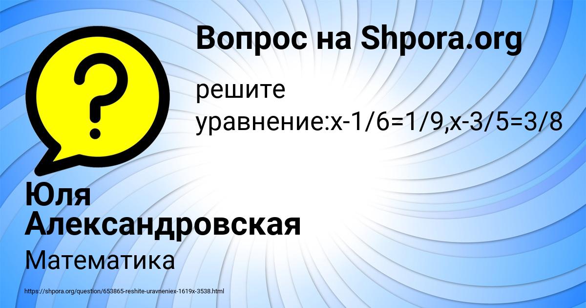 Картинка с текстом вопроса от пользователя Юля Александровская